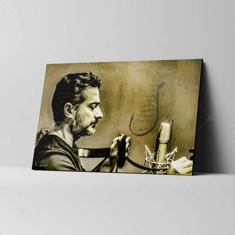 تابلو شاسی طرح همایون شجریان کد 4G186