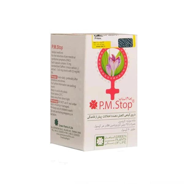 کپسول پی ام استاپ گیاهان سبز زندگی 60 عدد — تصویر ۵
