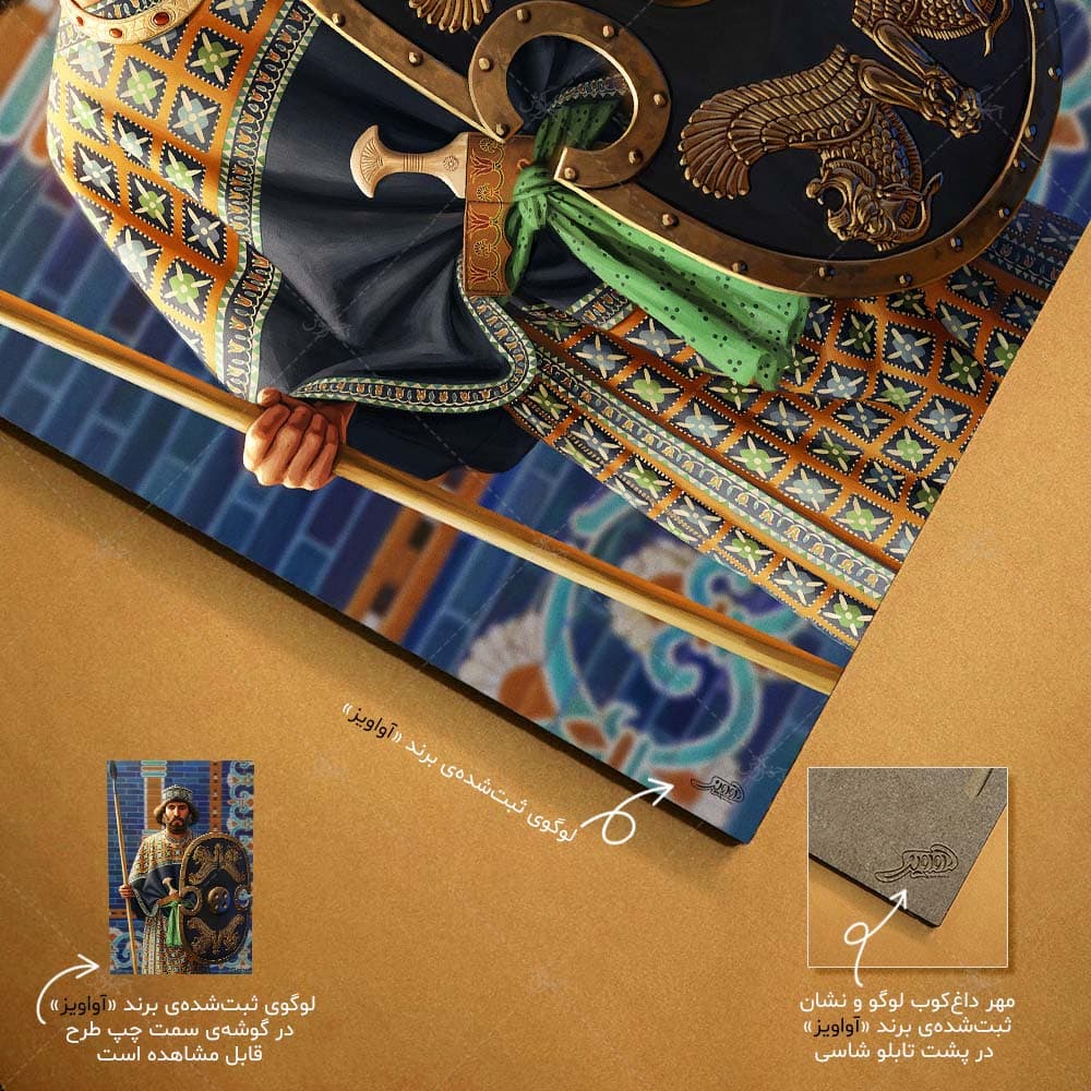 تابلو شاسی طرح سرباز گارد جاویدان هخامنشی کد 4G119 — تصویر ۶
