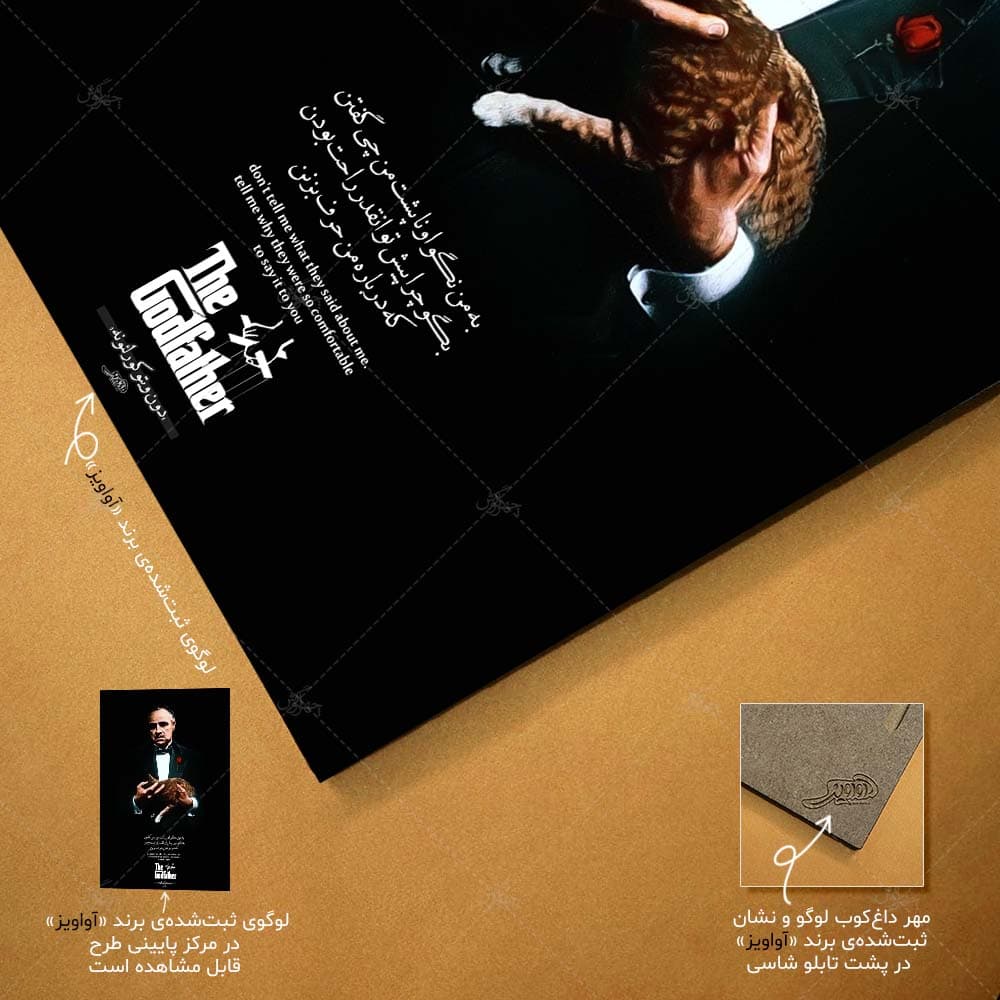 تابلو شاسی آواویز مدل مارلون براندو طرح فیلم پدر خوانده کد 4G433 — تصویر ۶