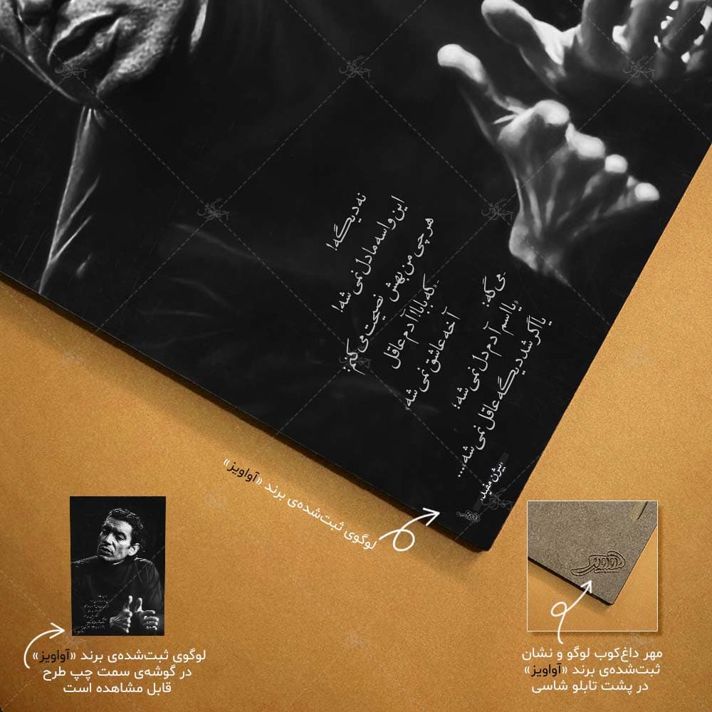 تابلو شاسی آواویز مدل بیژن مفید کد 4G422 — تصویر ۶