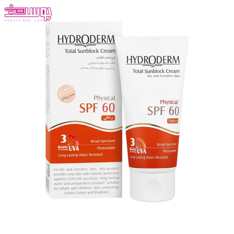 کرم ضد آفتاب رنگی هیدرودرم بژ روشن _Spf60 — تصویر ۷