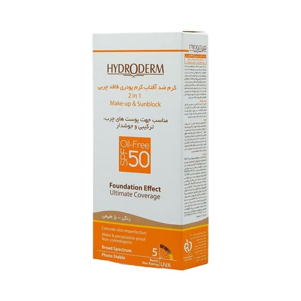 کرم ضد آفتاب هیدرودرم رنگ بژ طبیعی _SPF 50 — تصویر ۲
