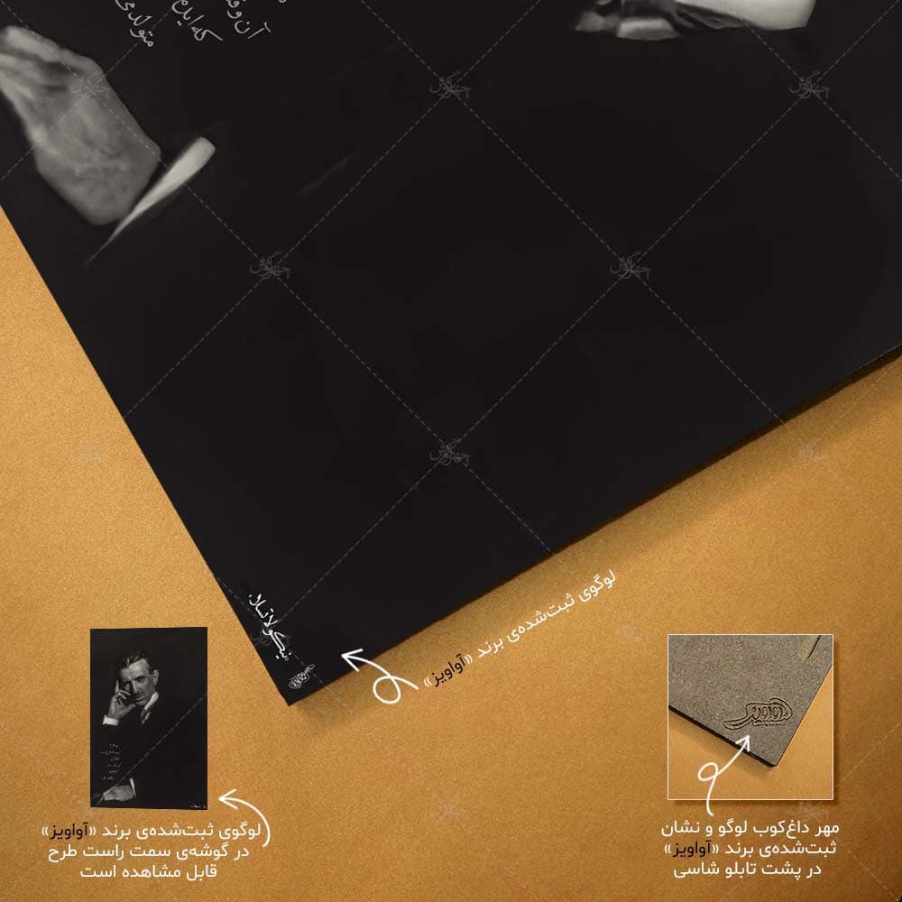 تابلو شاسی آواویز مدل نیکولا تسلا کد 4G405 — تصویر ۶