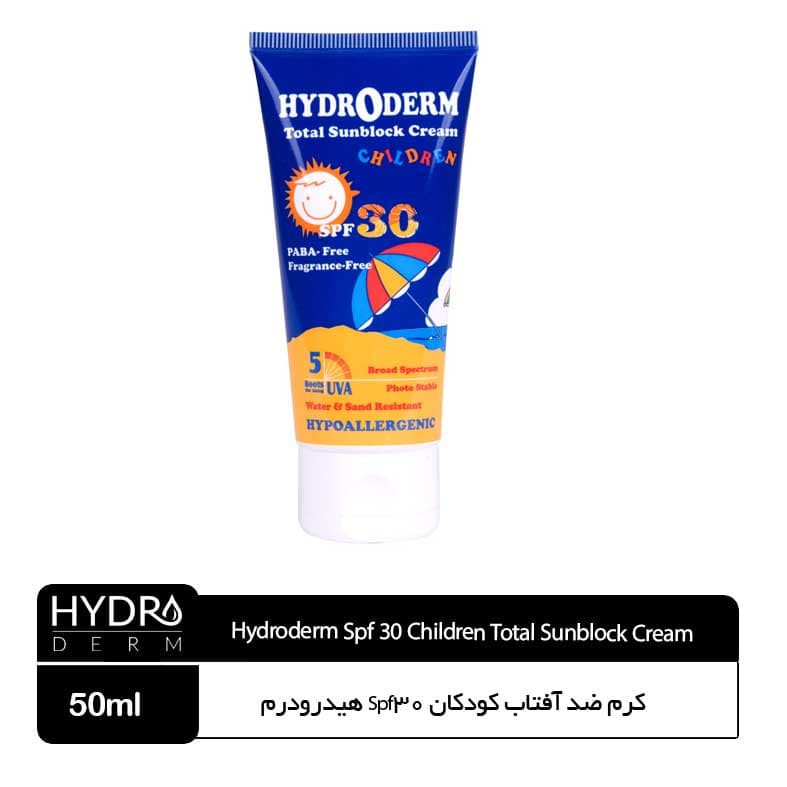 کرم ضد آفتاب کودک هیدرودرمSPF30 _ حجم ۵۰ ml — تصویر ۵