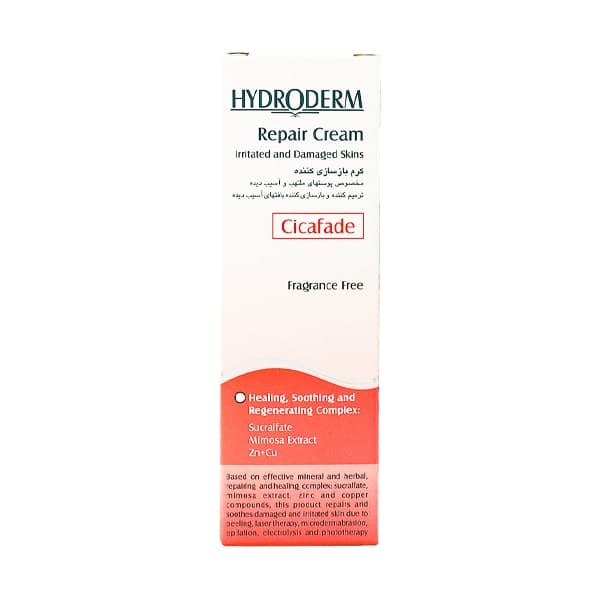 كرم ترمیم کننده پوست هیدرودرم- حجم 30ml — تصویر ۲