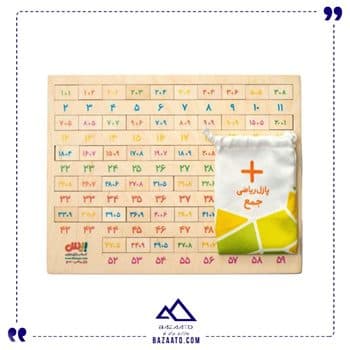 پازل چوبی ریاضی جمع