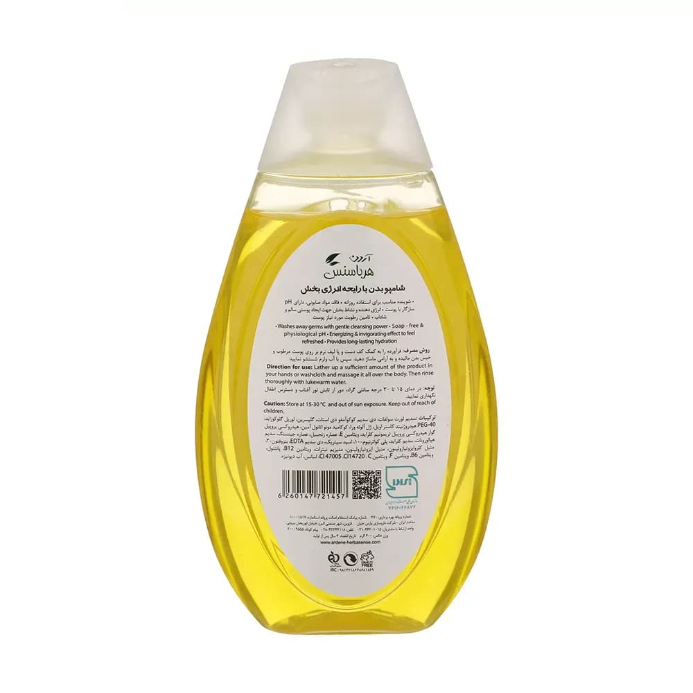 شامپو بدن آردن هرباسنس مدل ENERGIZING and HYDRATING حجم 400 میلی لیتر — تصویر ۲