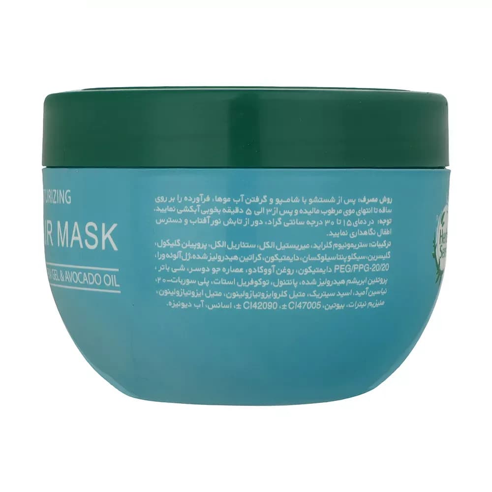 ماسک مو آردن هرباسنس حاوی ژل آلوئه ورا و روغن آووکادو حجم 250 میلی لیتر — تصویر ۲