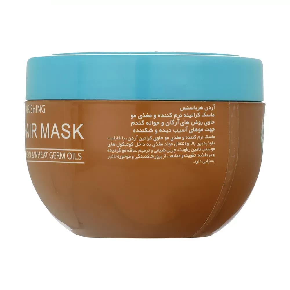 ماسک مو آردن هرباسنس حاوی روغن آرگان و جوانه گندم حجم 250 میلی لیتر — تصویر ۲