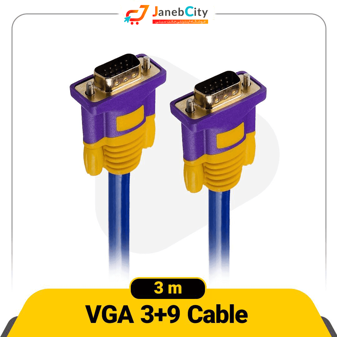 کابل VGA (3+9) متری3
