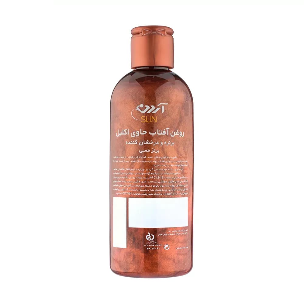 روغن آفتاب آردن سان اکلیلی مدل Shimmer and Carrot حجم 250 میلی لیتر — تصویر ۳