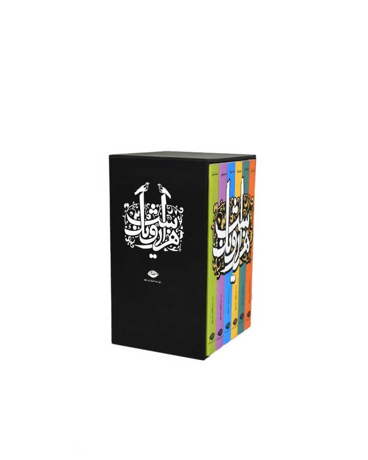 هزار و يك شب 6جلدي اثر عبداللطیف طسوجی — تصویر ۲