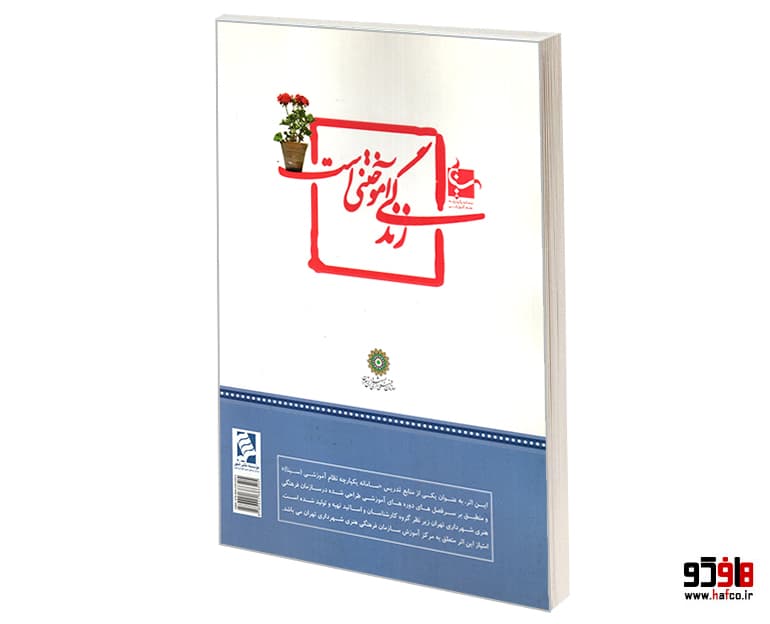 کتاب مجنون لیلی، مجنون کراک (جلد دوم) نشر شهر — تصویر ۲