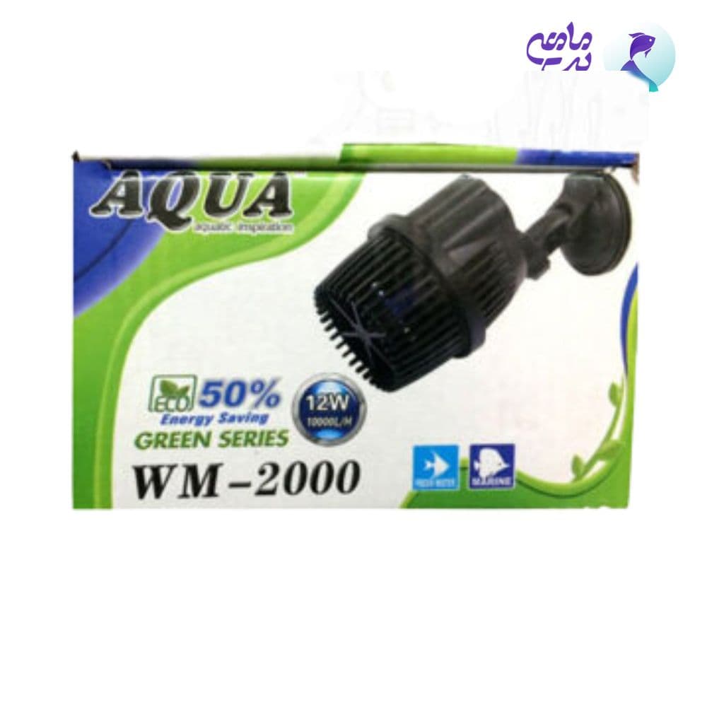 موج ساز آکوا WM-2000