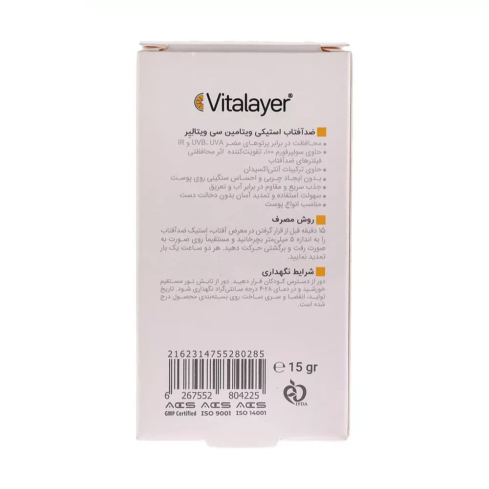 ضد آفتاب استیکی بی‌رنگ ویتالیر SPF 50 مدل Vitamin C حجم 20 میلی‌ لیتر — تصویر ۳