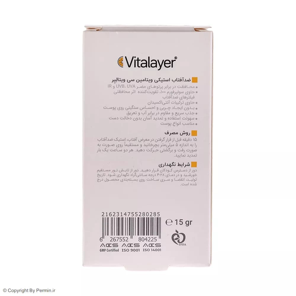 ضد آفتاب استیکی بی‌رنگ ویتالیر SPF 50 مدل Vitamin C حجم 20 میلی‌ لیتر — تصویر ۵
