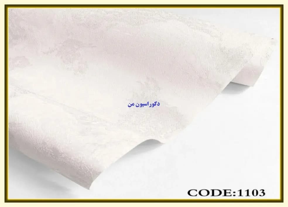 کاغذ دیواری رنگ استخوانی کد:1103