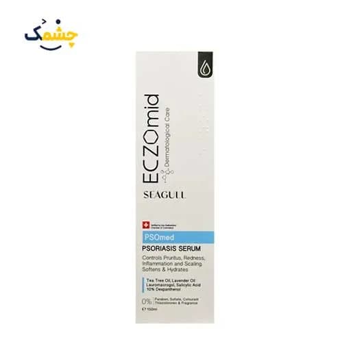 سرم مناسب پوست دارای خشکی اگزومید سی گل 150 میلی لیتر | Seagull Eczomid Psomed Psoriasis Serum 150 Ml — تصویر ۳