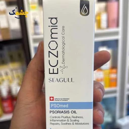 سرم مناسب پوست دارای خشکی اگزومید سی گل 150 میلی لیتر | Seagull Eczomid Psomed Psoriasis Serum 150 Ml — تصویر ۴