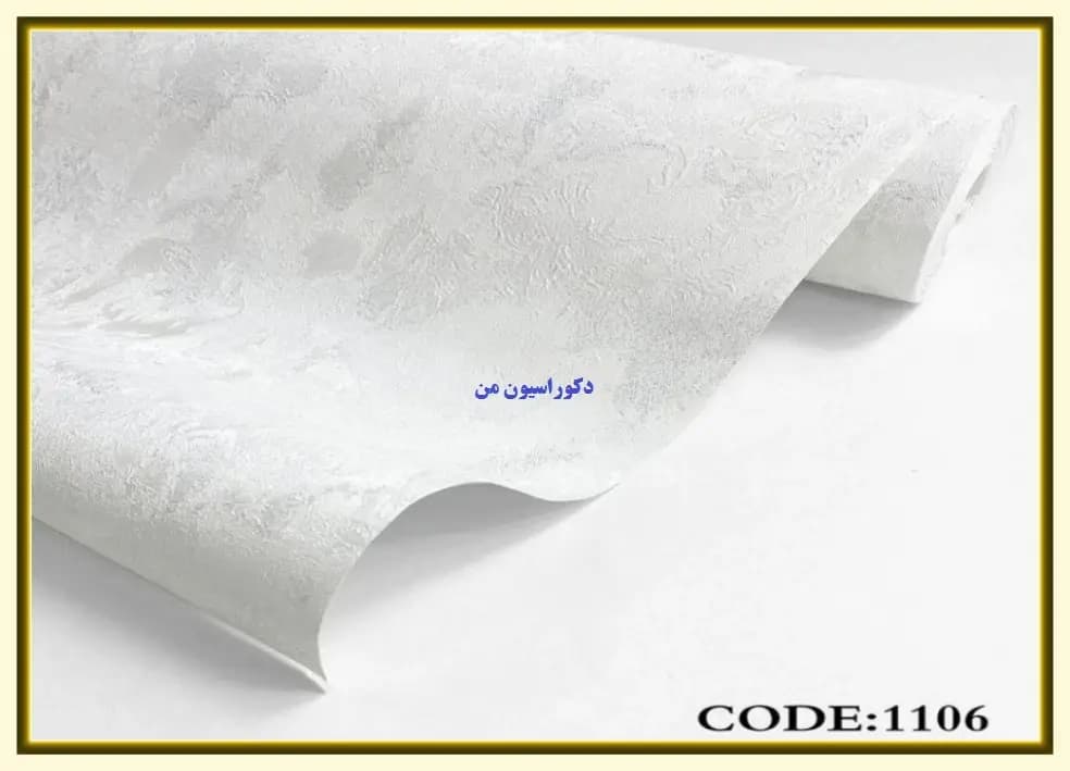 کاغذ دیواری رنگ سفید کد:1106 — تصویر ۲