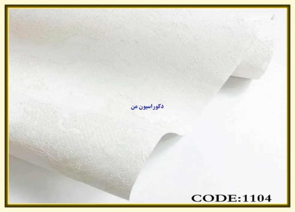 کاغذ دیواری رنگ سفید کد:1104 — تصویر ۲