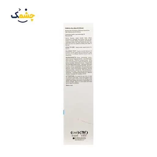شوینده کرمی مناسب پوست دارای خشکی اگزومید سی گل 200 میلی لیتر | Seagull Eczomid Psoriasis Pain 200 ml — تصویر ۴
