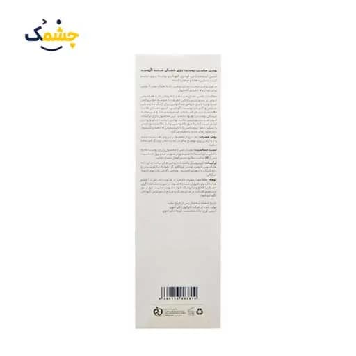 روغن پوست دارای خشكی شدید اگزومید 150 میلی لیتر سی گل | Seagul Psomed Pesoriasis Oil 150 ml — تصویر ۳