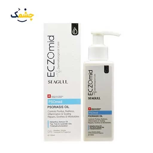 روغن پوست دارای خشكی شدید اگزومید 150 میلی لیتر سی گل | Seagul Psomed Pesoriasis Oil 150 ml — تصویر ۲