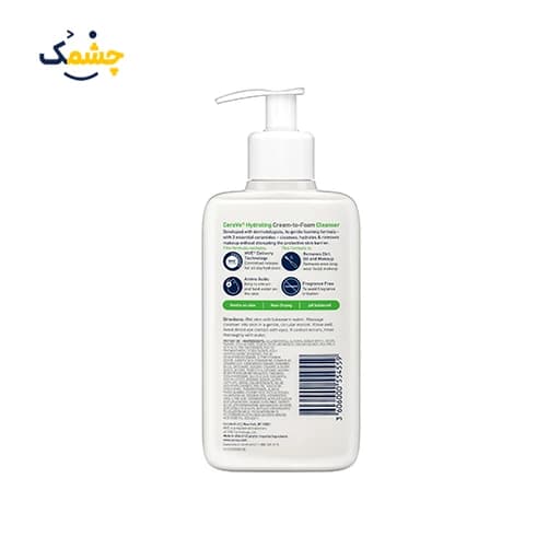 شوینده و پاک کننده صورت آبرسان سراوی – ژل شستشو سراوی آمریکا مناسب پوست خشک | Cerave hydrating cleanse — تصویر ۲