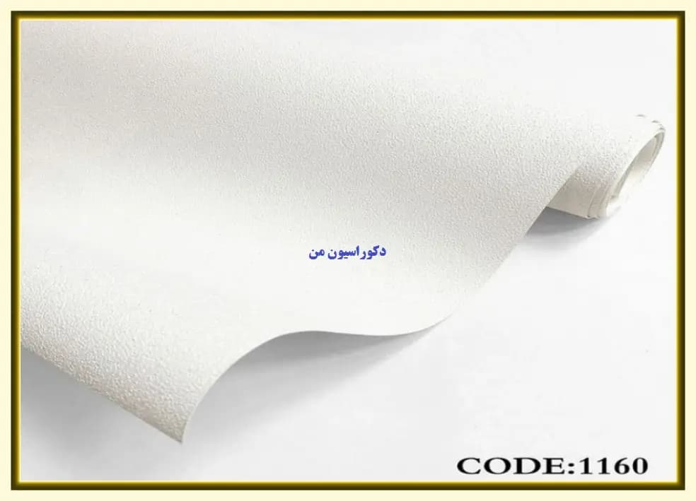 کاغذ دیواری رنگ سفید کد:1160 — تصویر ۲