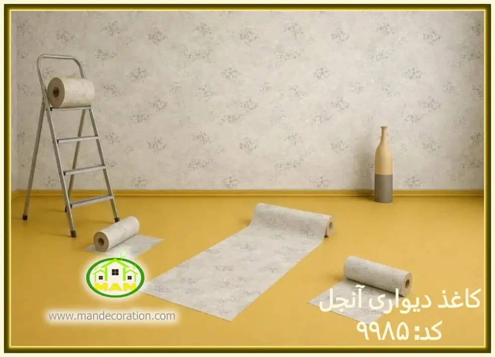 کاغذ دیواری آنجل داماسک کد:9985