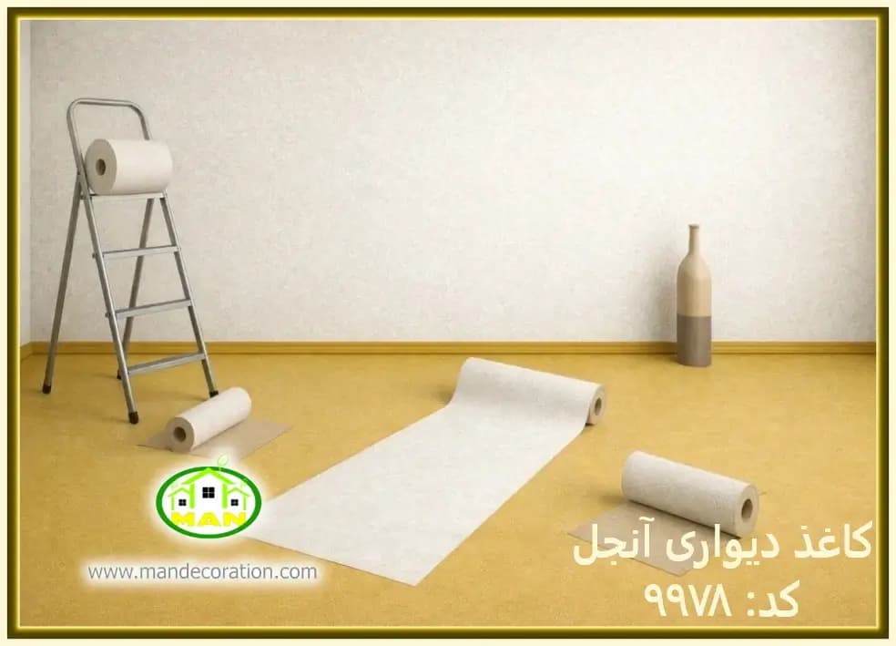 کاغذ دیواری آنجل ساده کرم کد:9978