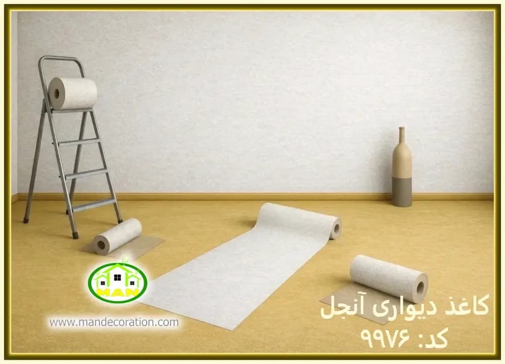کاغذ دیواری آنجل ساده کرم کد:9976