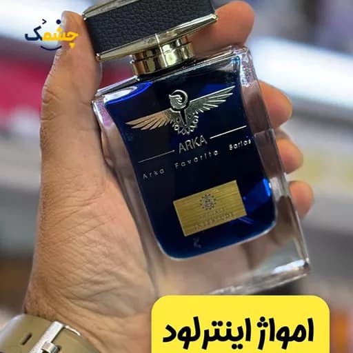 ادکلن آرکا آمواژ اینترلود 55 میل – ARKA Interlude Eau de Parfum — تصویر ۲