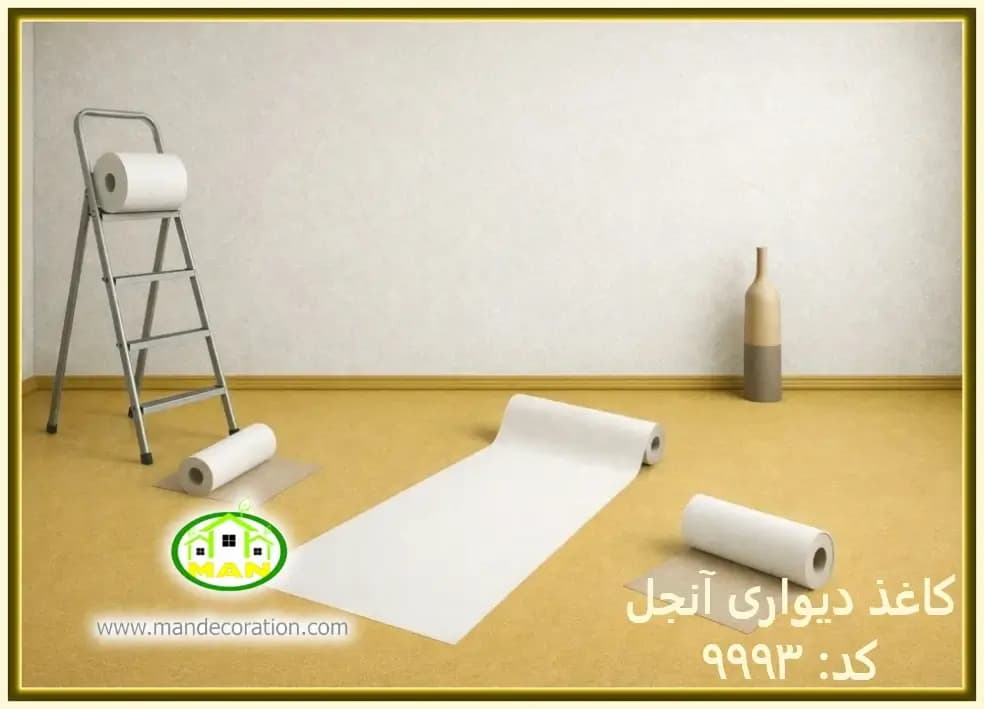 کاغذ دیواری آنجل ساده کرم کد:9993