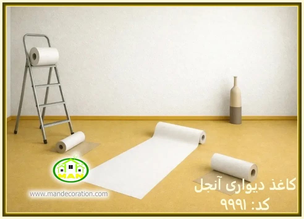 کاغذ دیواری آنجل ساده کرم کد:9991