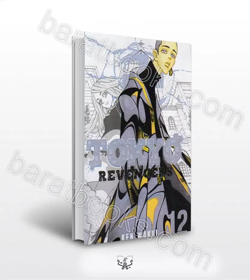 TOKYO REVENGERS 12 اثر Ken Wakui | خرید با تخفیف