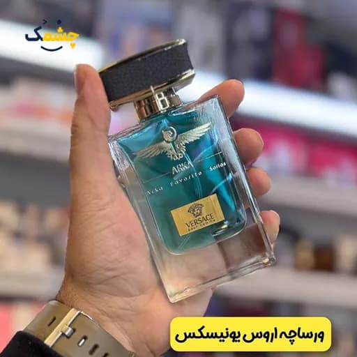 ادکلن آرکا ورساچه اروس یونیسکس 55 میل| ARKA Versace Eros Parfum — تصویر ۲