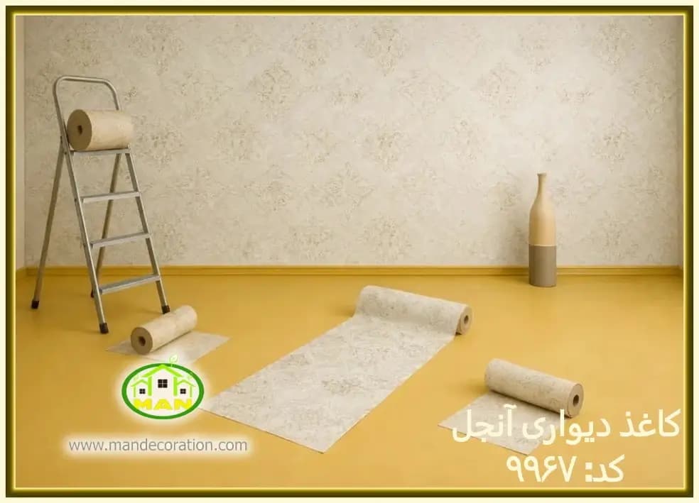 کاغذ دیواری آنجل داماسک کرم کد:9967