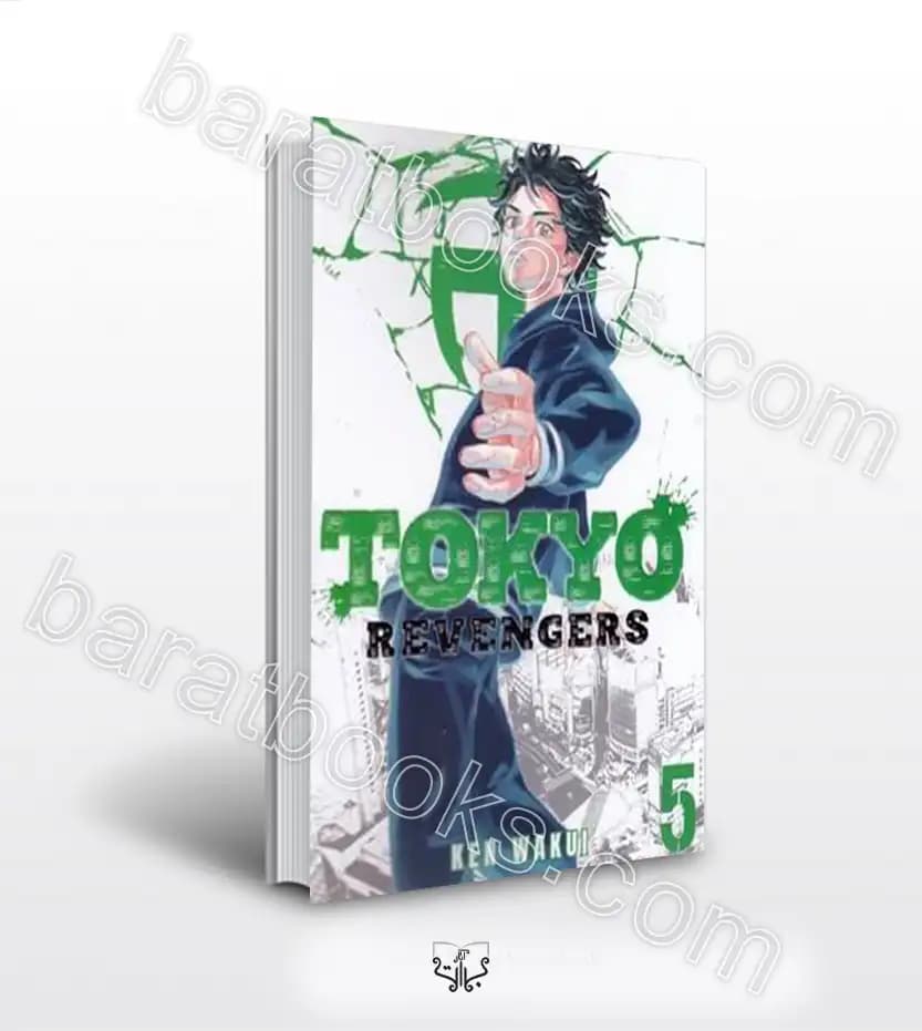 TOKYO REVENGERS 5 اثر Ken Wakui | خرید کتاب