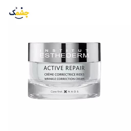 کرم ضد چروک 3 کاره استادرم مدل Active Repair حجم 50 میل