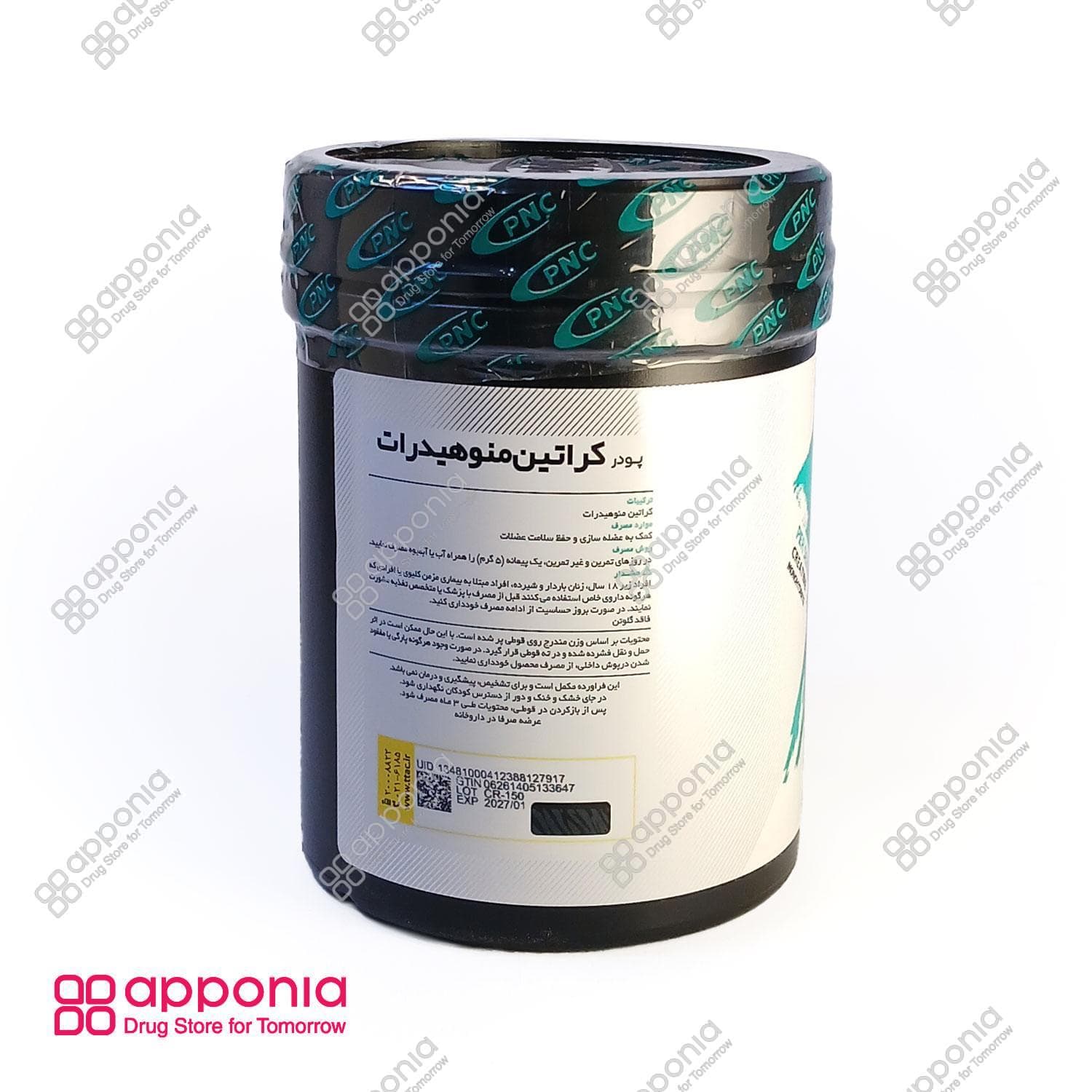 کراتین مونوهیدرات PNC — تصویر ۲