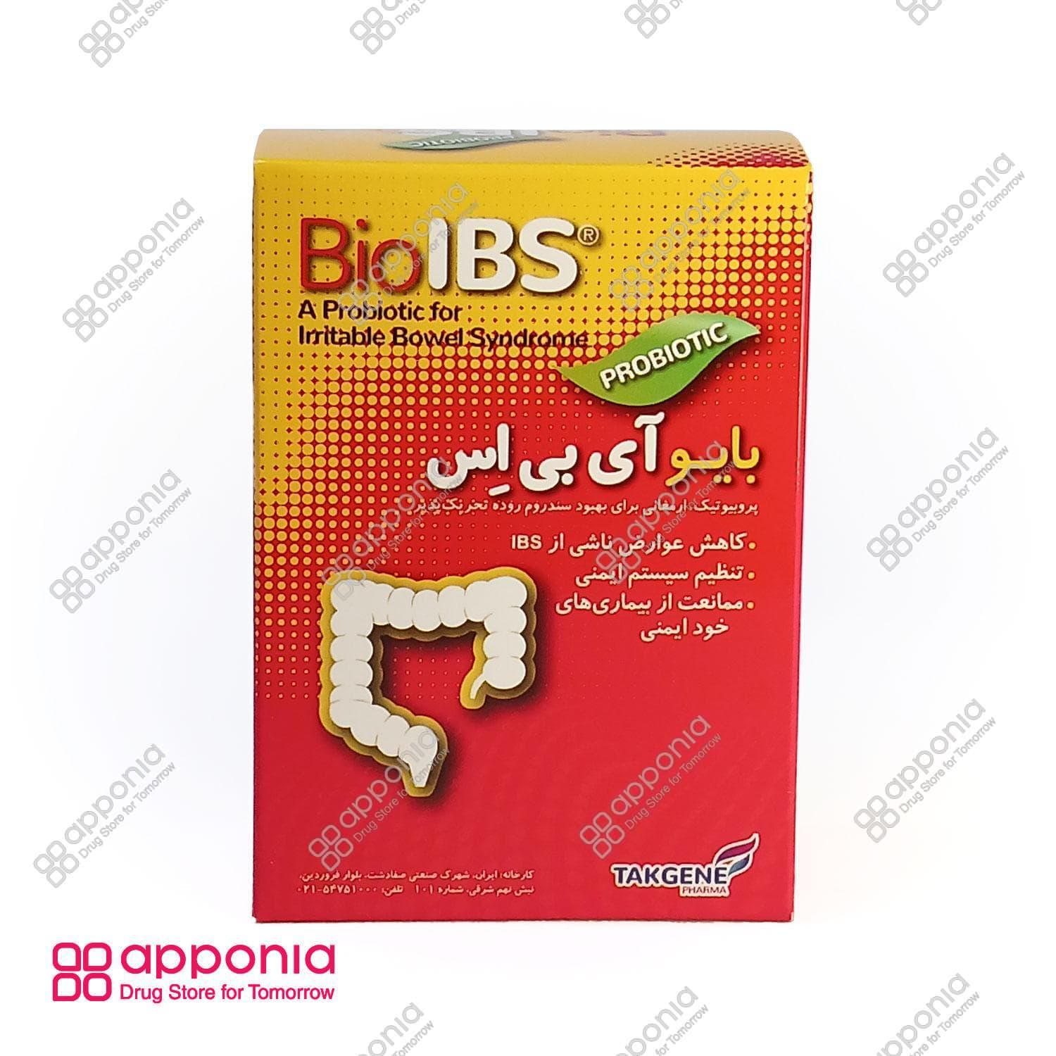بایو آی‌بی‌اس — تصویر ۳