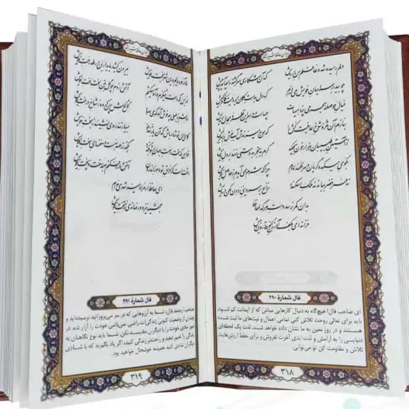 دیوان حافظ پالتویی کاغذ سبک چرم با فال — تصویر ۲