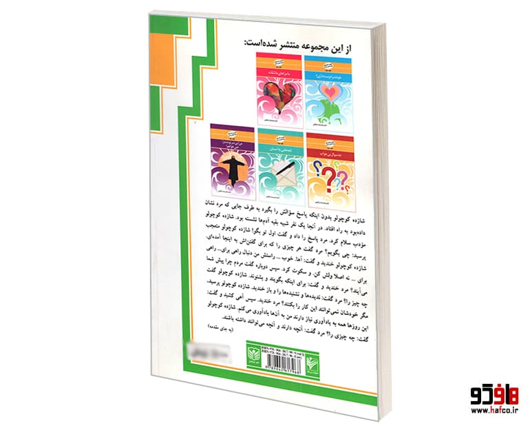 کتاب زندگی، فکر و دیگر هیچ نشر نی نگار — تصویر ۲