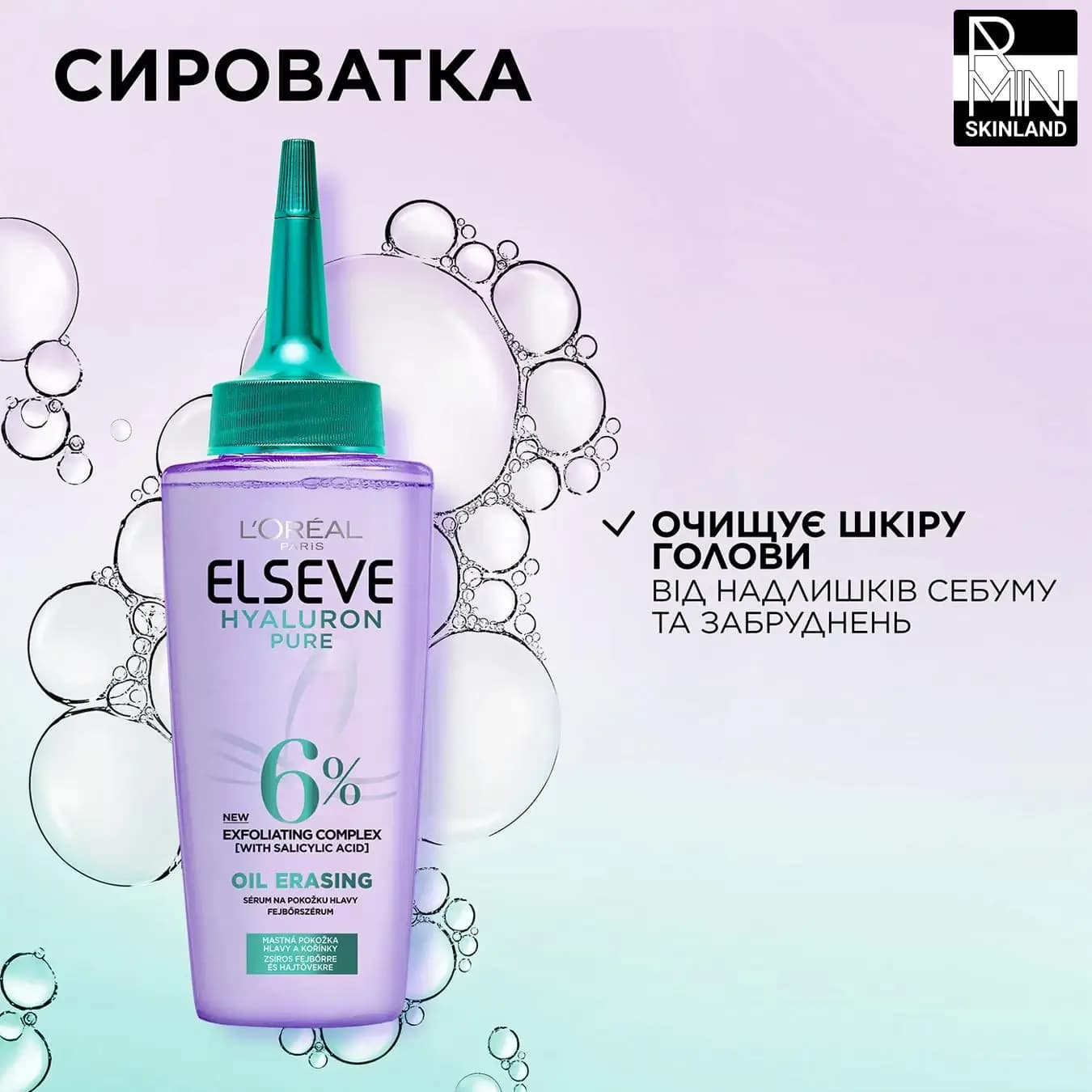 سرم لایه بردار پوست کف سر لورآل مدل Hydra Hyaluronic Pure حجم 102ml — تصویر ۳
