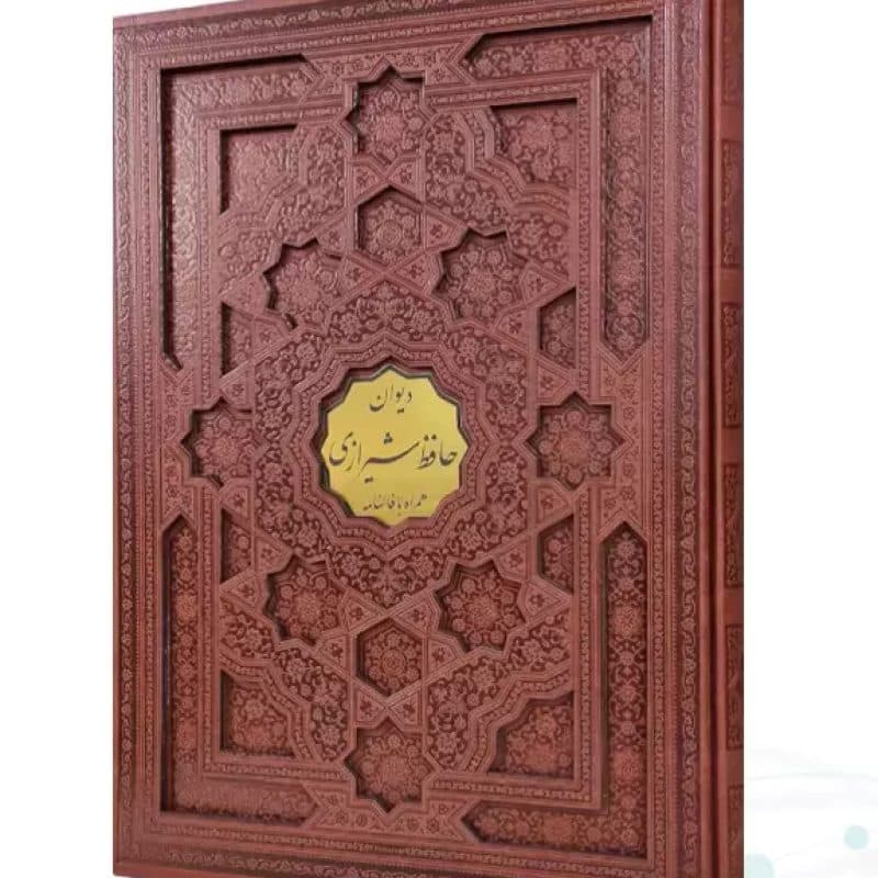 دیوان حافظ رحلی گلاسه چرم قابدار کشویی برشی — تصویر ۲