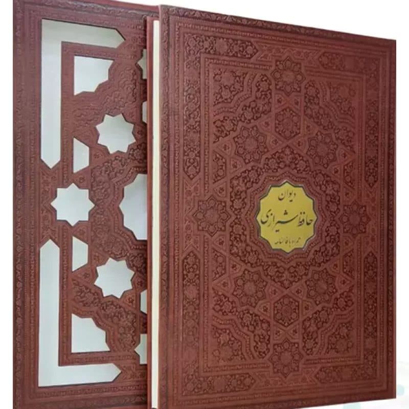 دیوان حافظ رحلی گلاسه چرم قابدار کشویی برشی — تصویر ۳