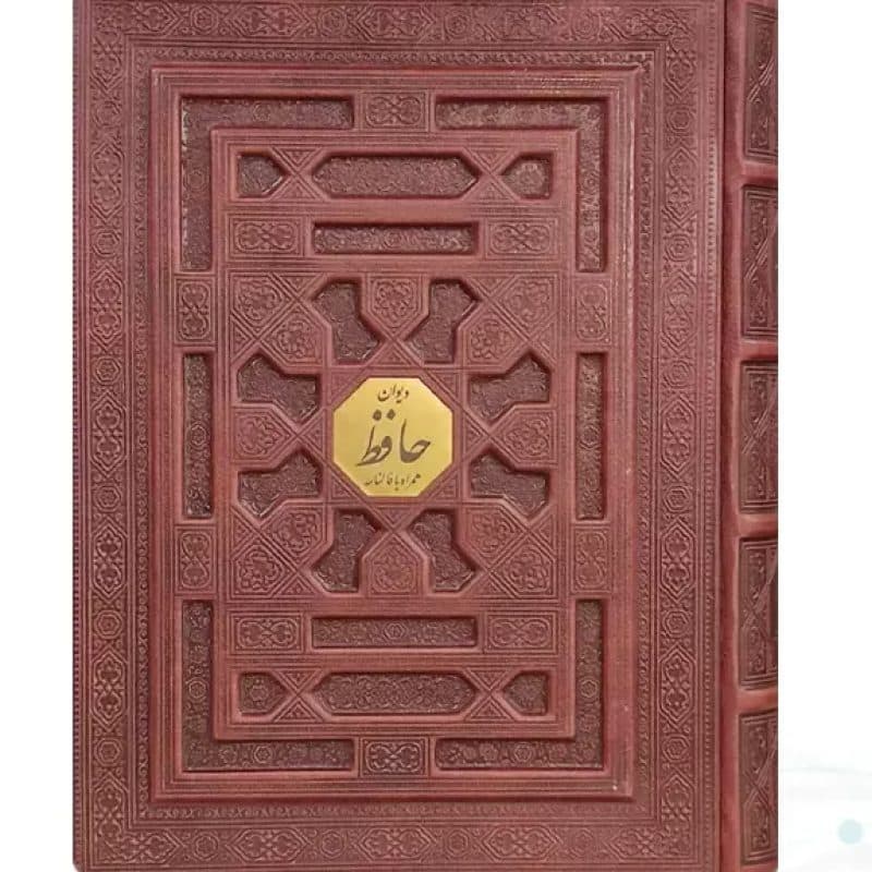 دیوان حافظ وزیری معطر چرم جعبه دار برجسته لیزری نفیس — تصویر ۲